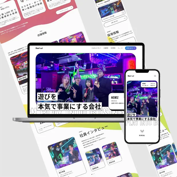 株式会社Shortcut 様のサイト