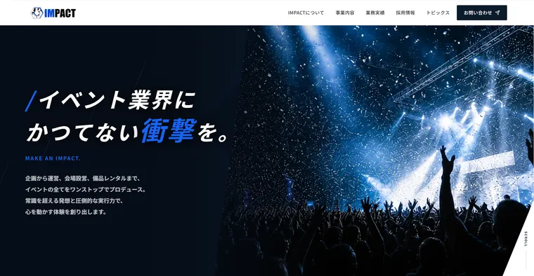 株式会社IMPACT 様 コーポレートサイト制作実績